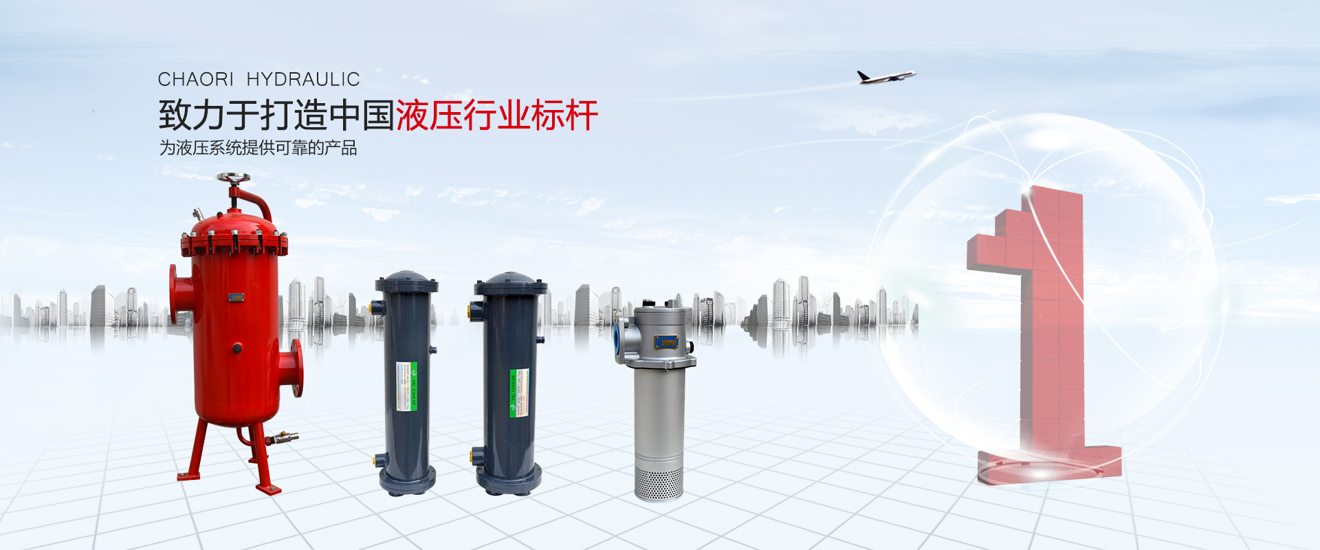 液壓過濾器、液壓配件--溫州朝日液壓機(jī)電有限公司