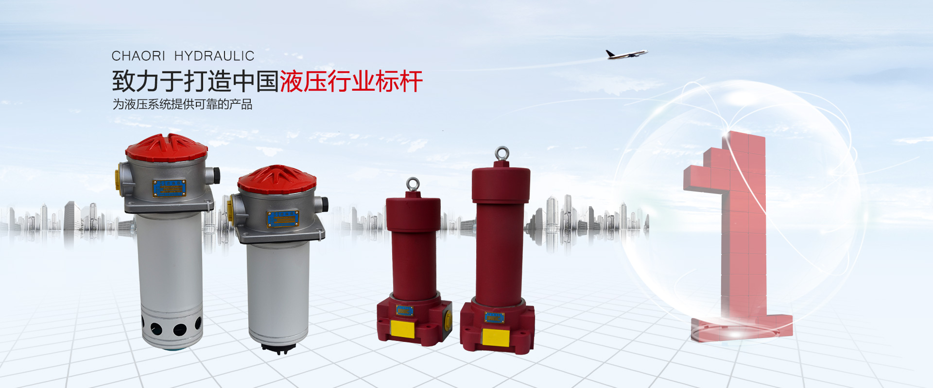 液壓過濾器、液壓配件--溫州朝日液壓機(jī)電有限公司