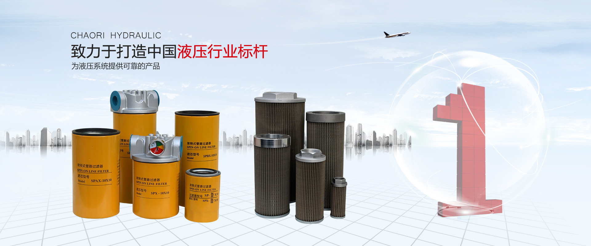 液壓過濾器、液壓配件--溫州朝日液壓機(jī)電有限公司